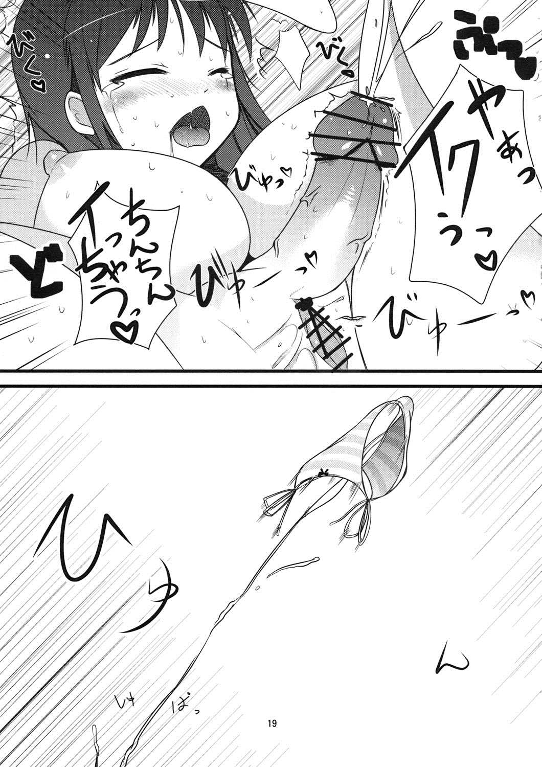 いなばのえろうさぎ 18ページ