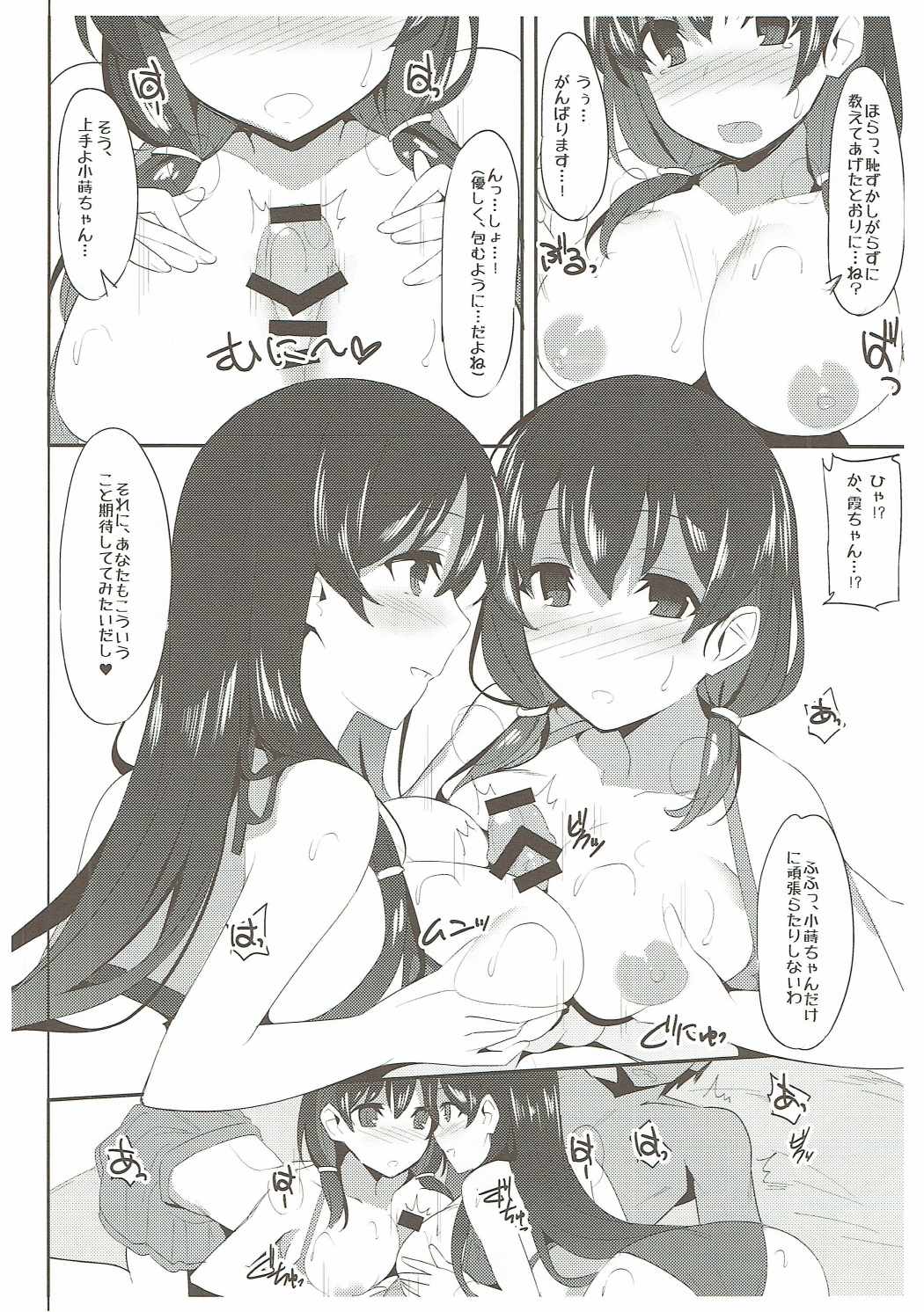 倍満 5ページ