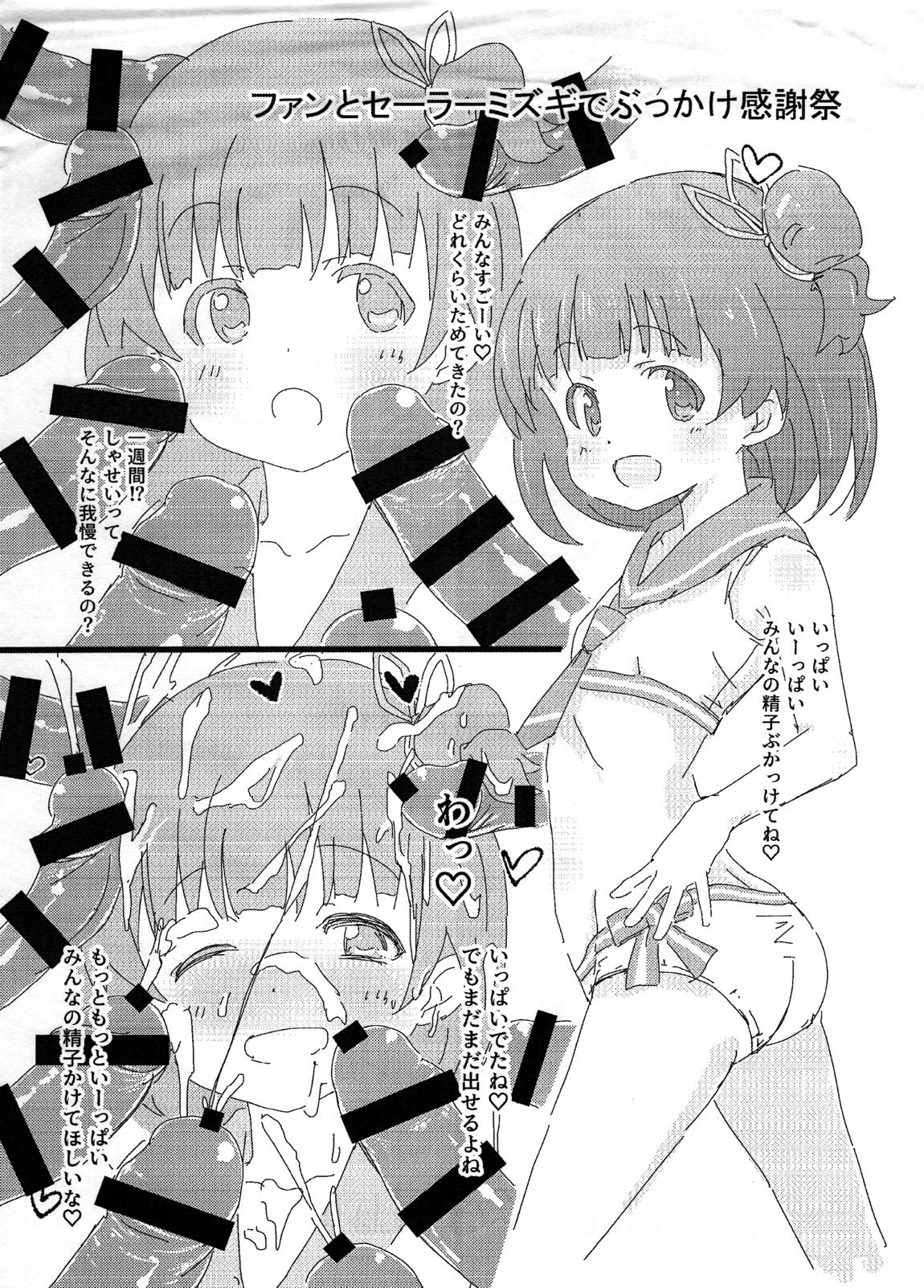 Beautiful Harmony 19ページ