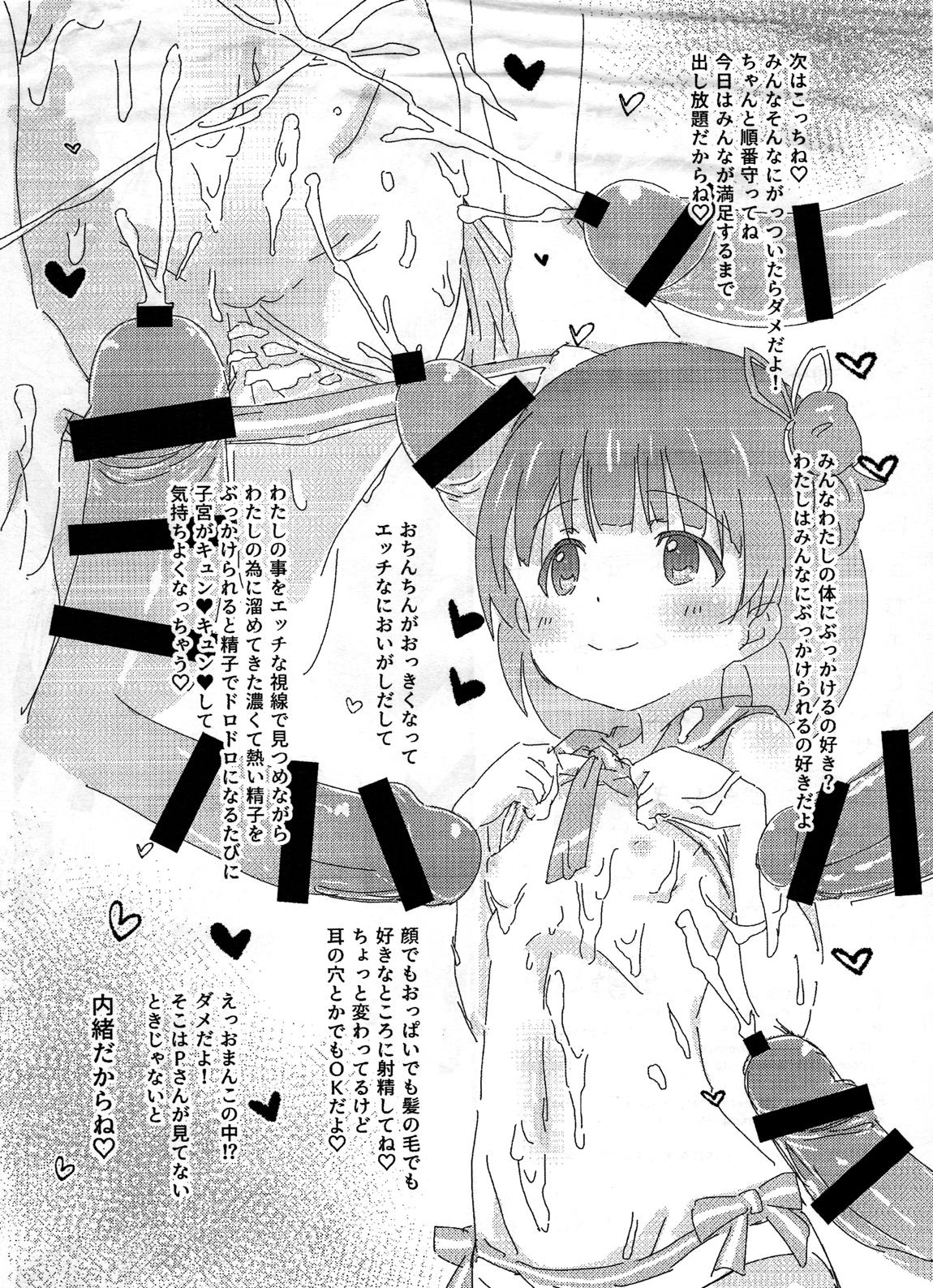 Beautiful Harmony 20ページ