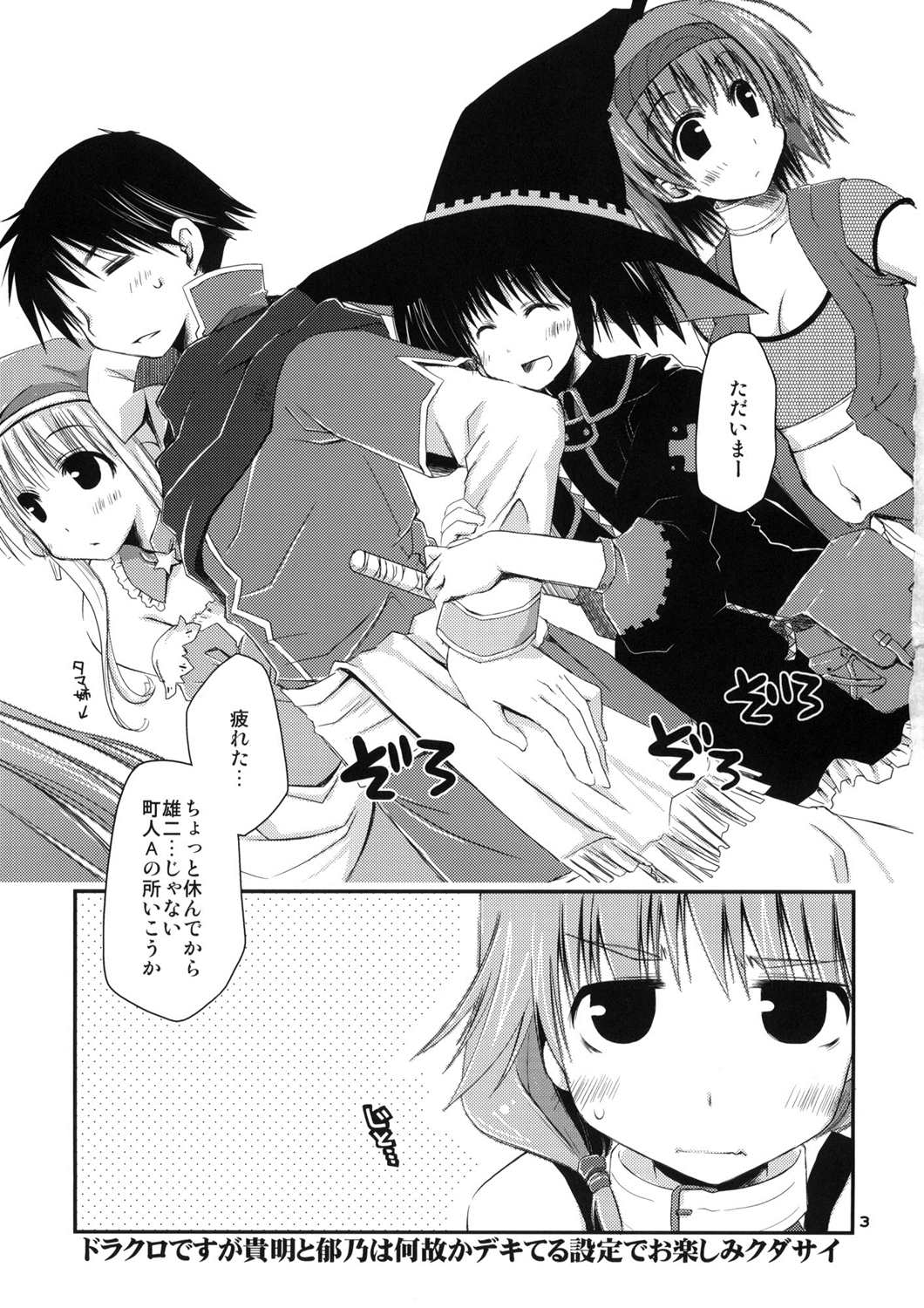 郁乃でいくの!いかないの! 2ページ