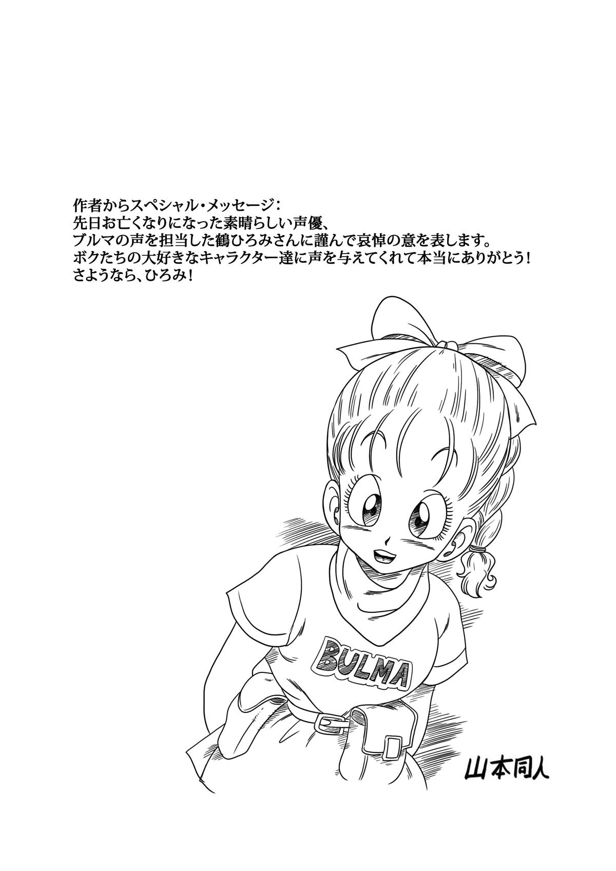 ハードなおシゴト! 23ページ