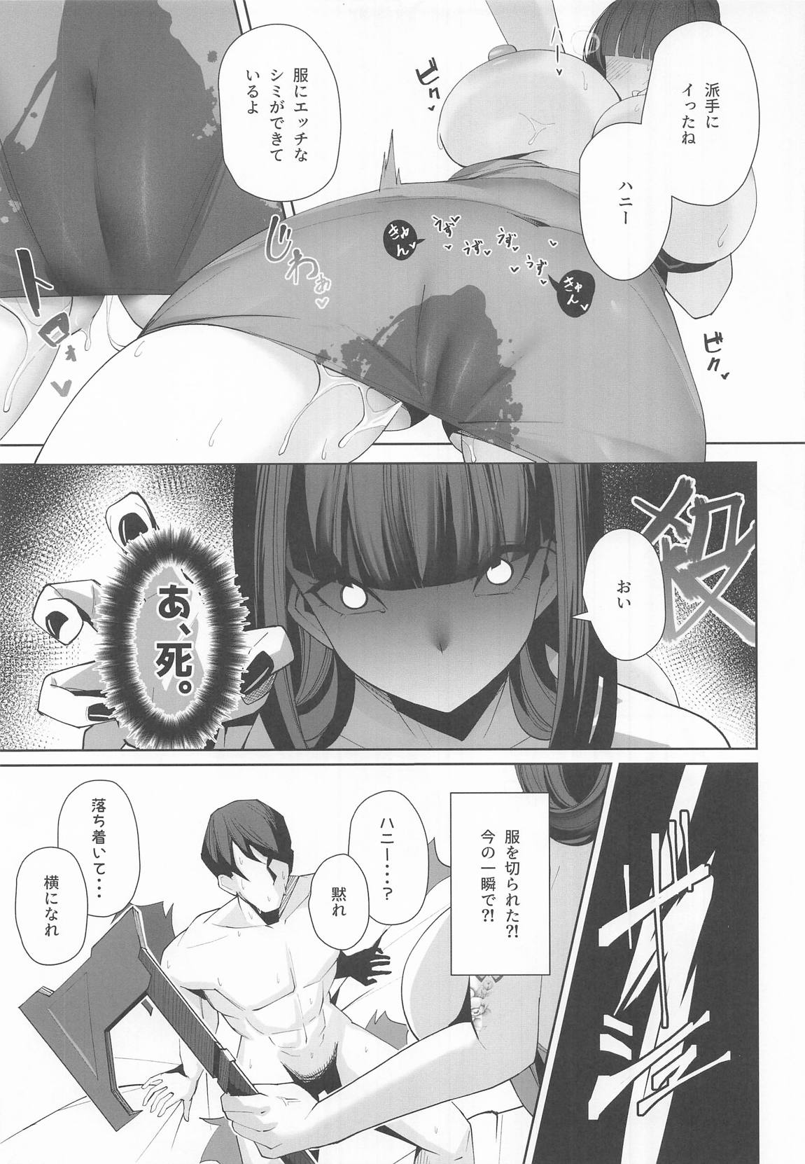 Dの「D」はどすけべのD 10ページ