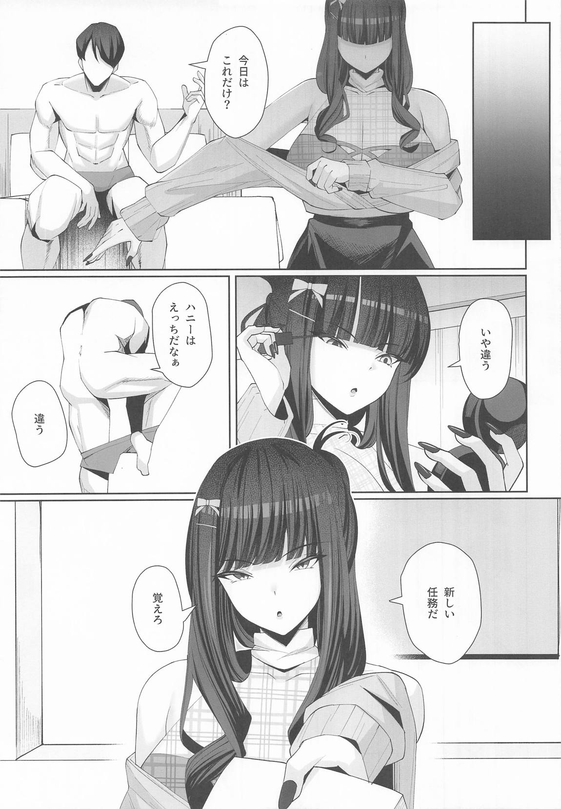 Dの「D」はどすけべのD 16ページ