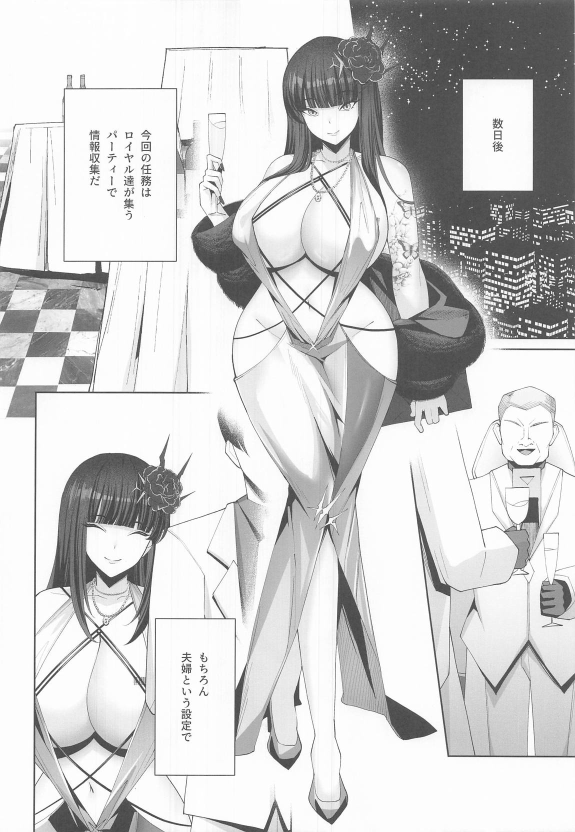 Dの「D」はどすけべのD 17ページ