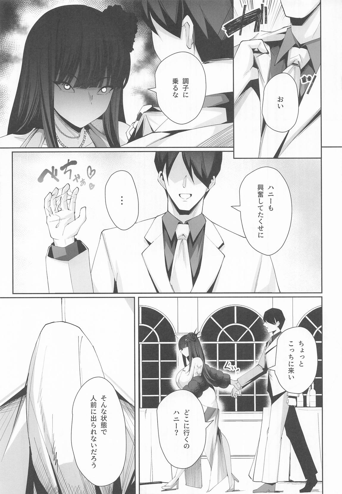 Dの「D」はどすけべのD 20ページ