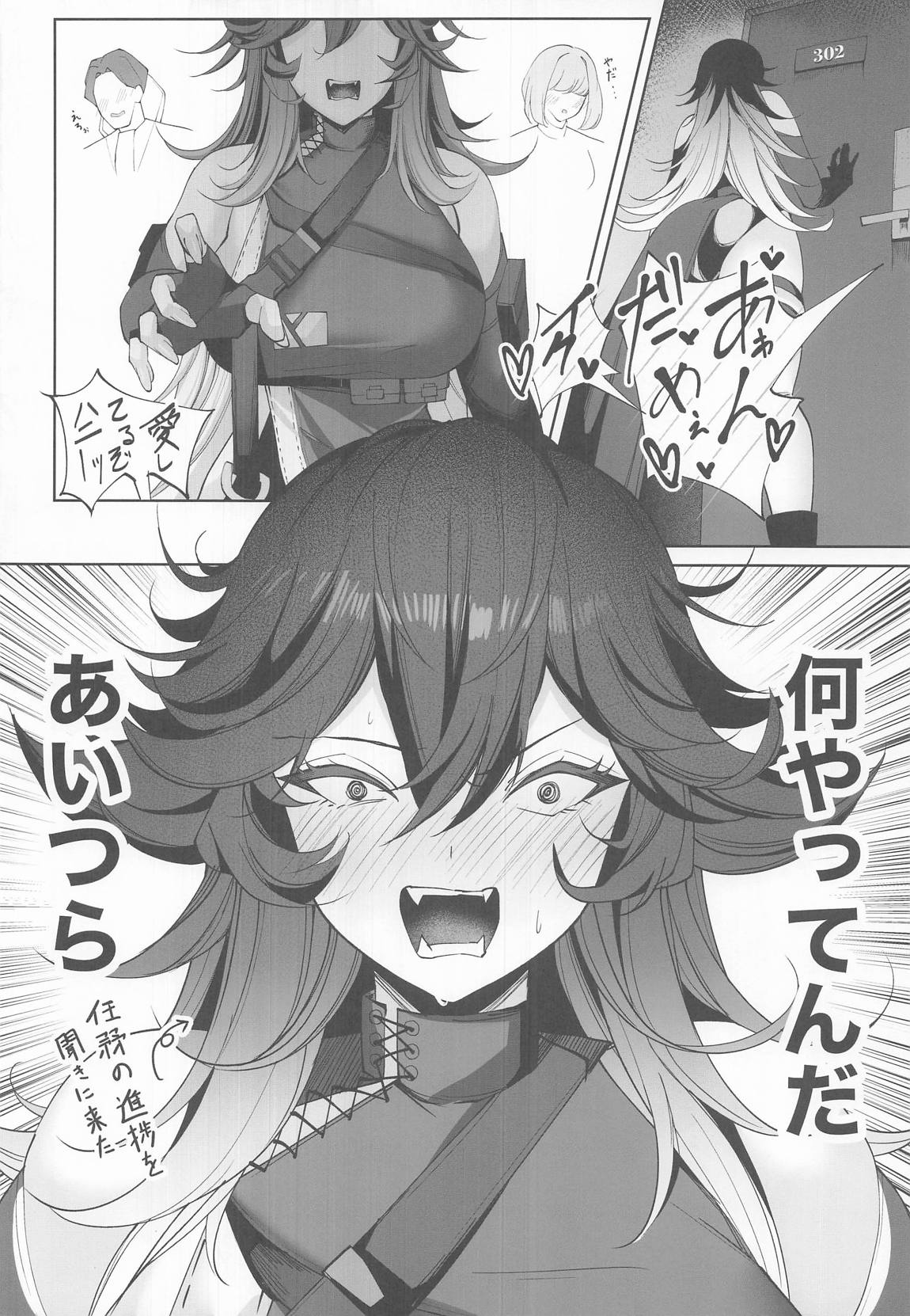 Dの「D」はどすけべのD 37ページ