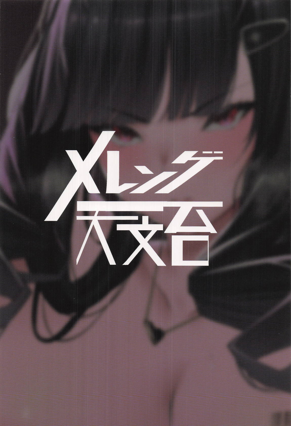 Dの「D」はどすけべのD 40ページ