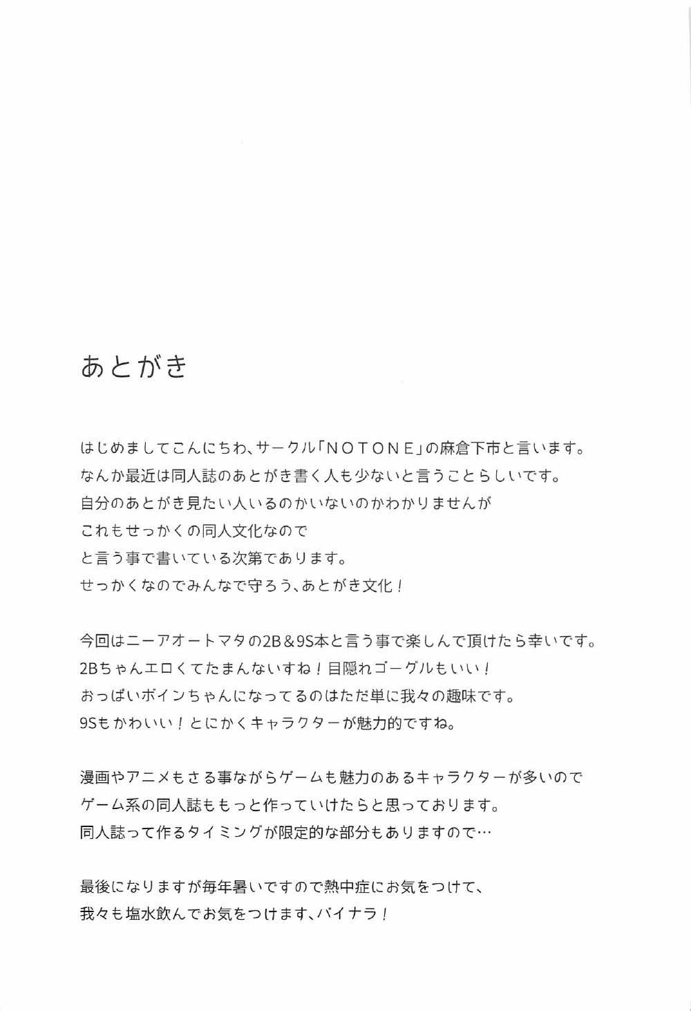2B CONTINUED 28ページ