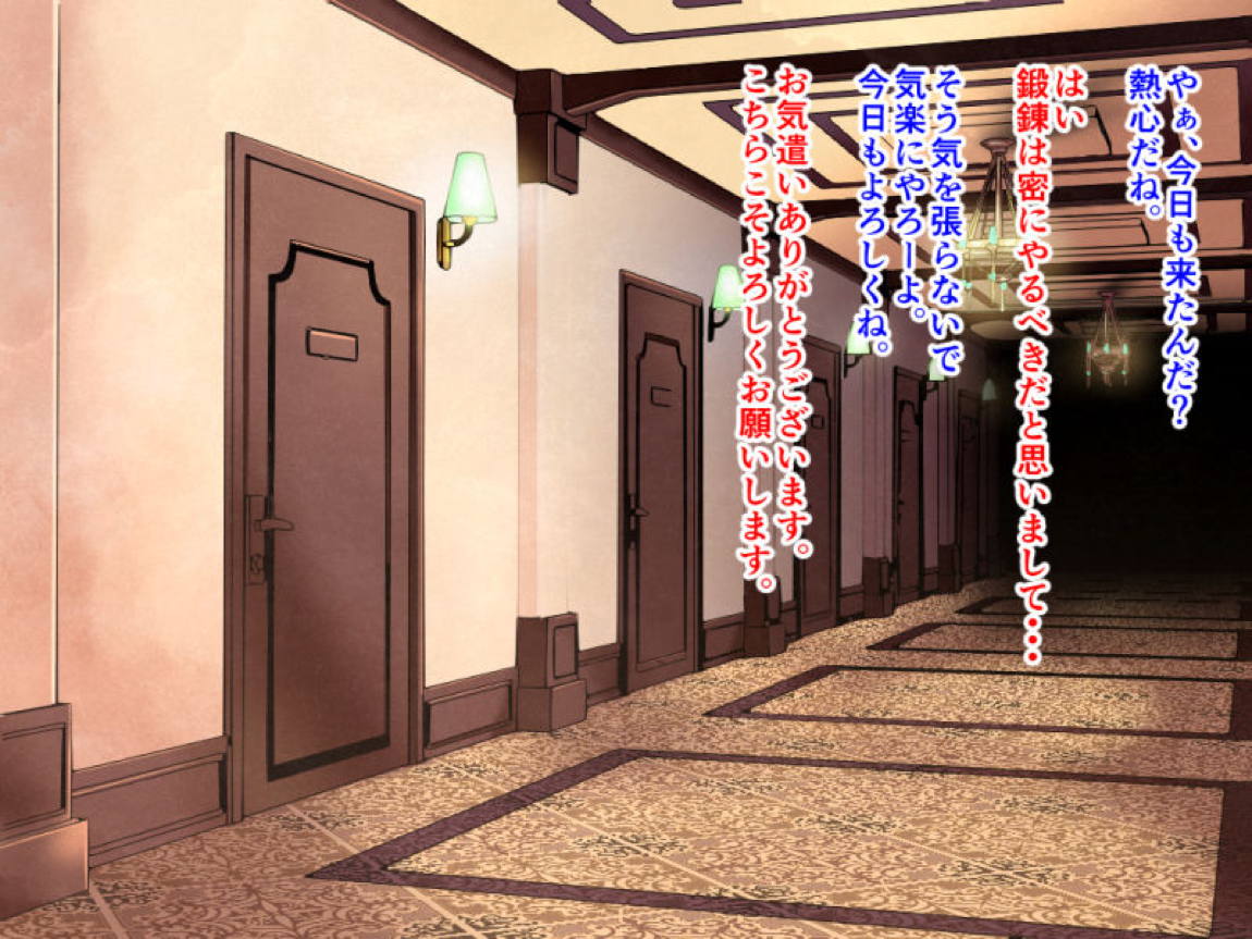 黒い剣士のいない間に3 112ページ