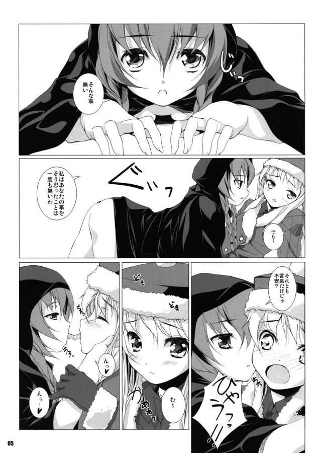 セカキュウクロニカル 6ページ