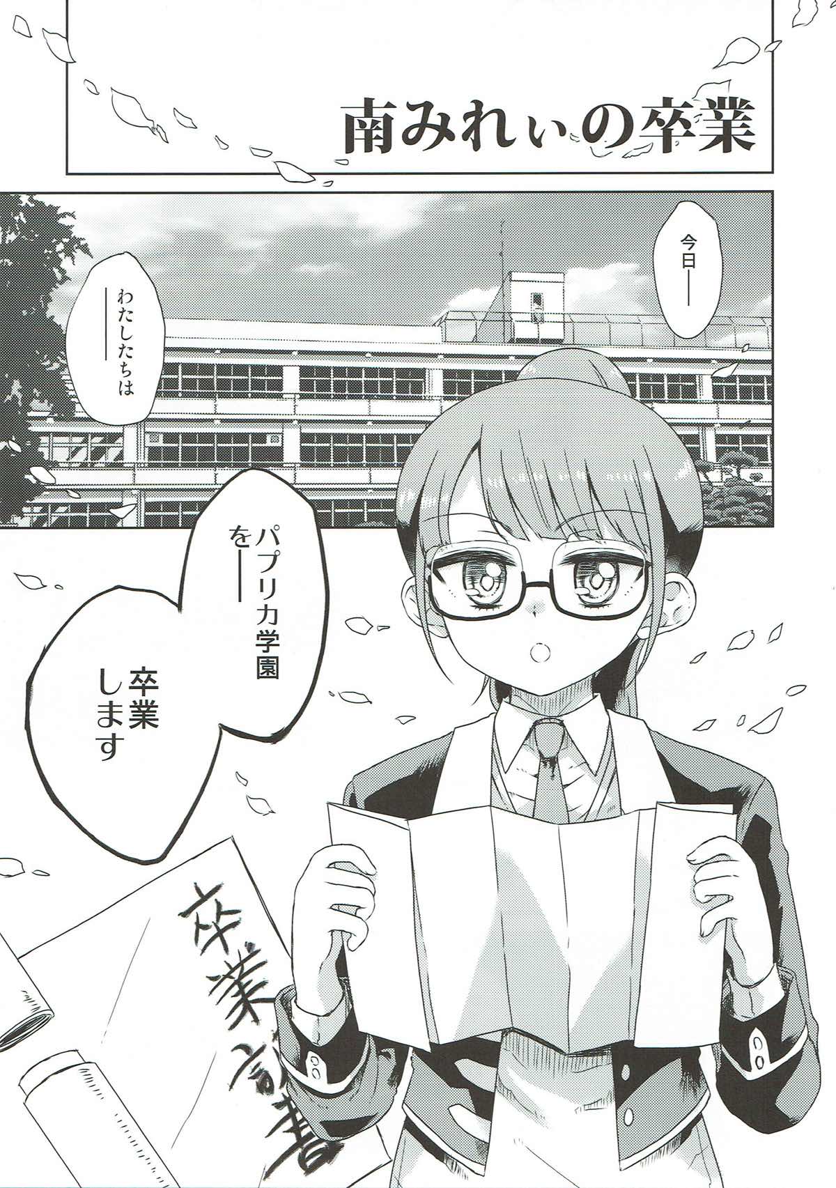 みれい本総集編 48ページ