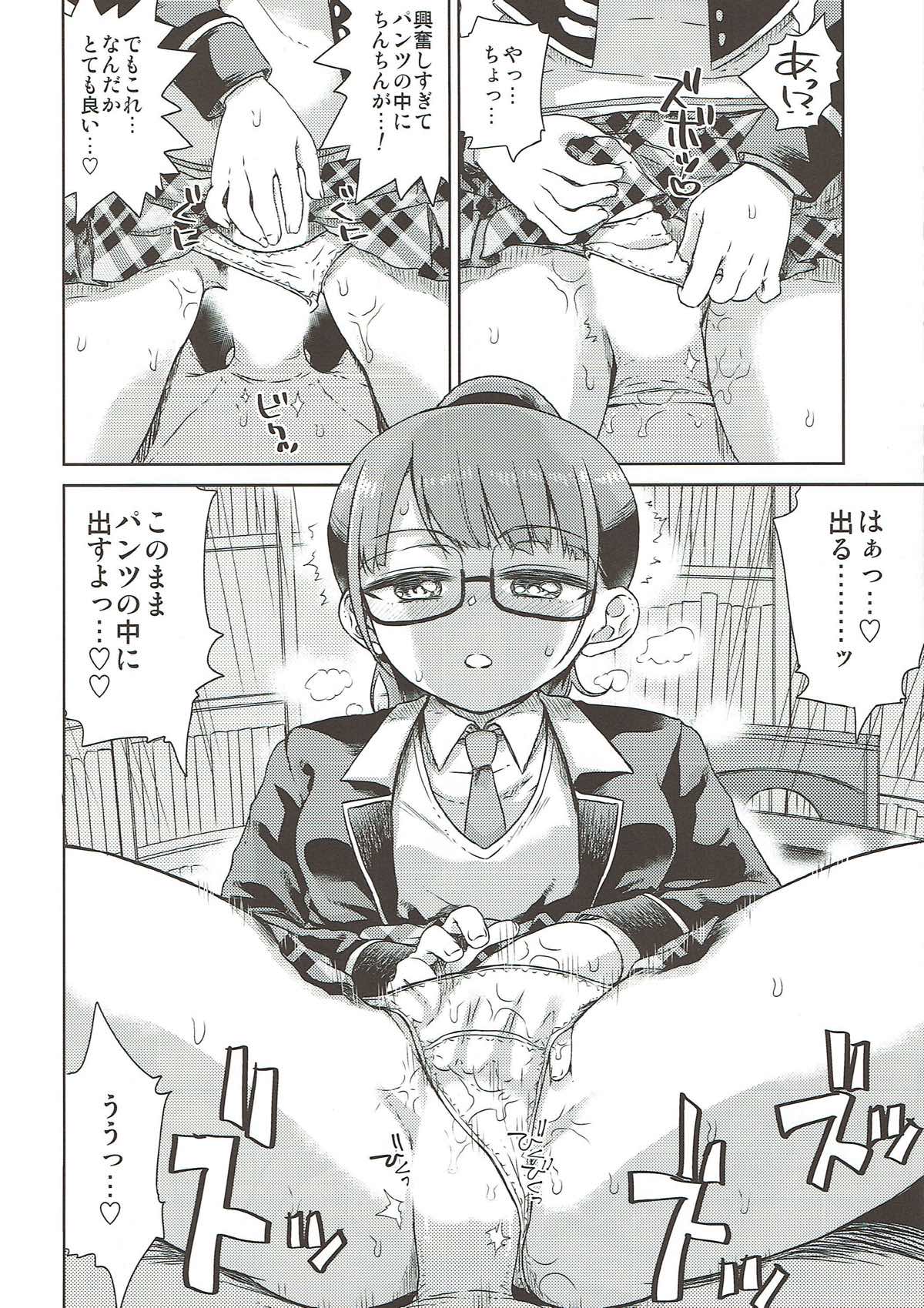 みれい本総集編 53ページ