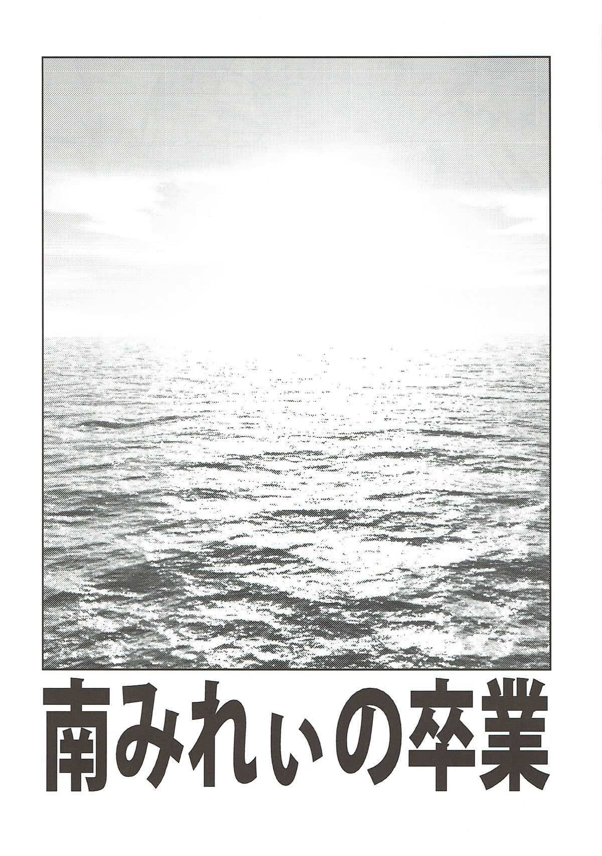 みれい本総集編 59ページ