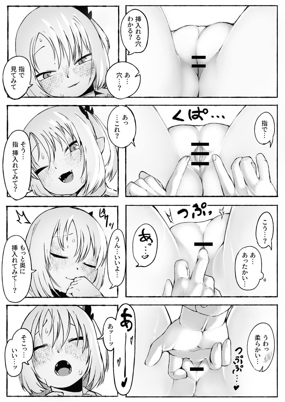 寺子屋の友達 17ページ