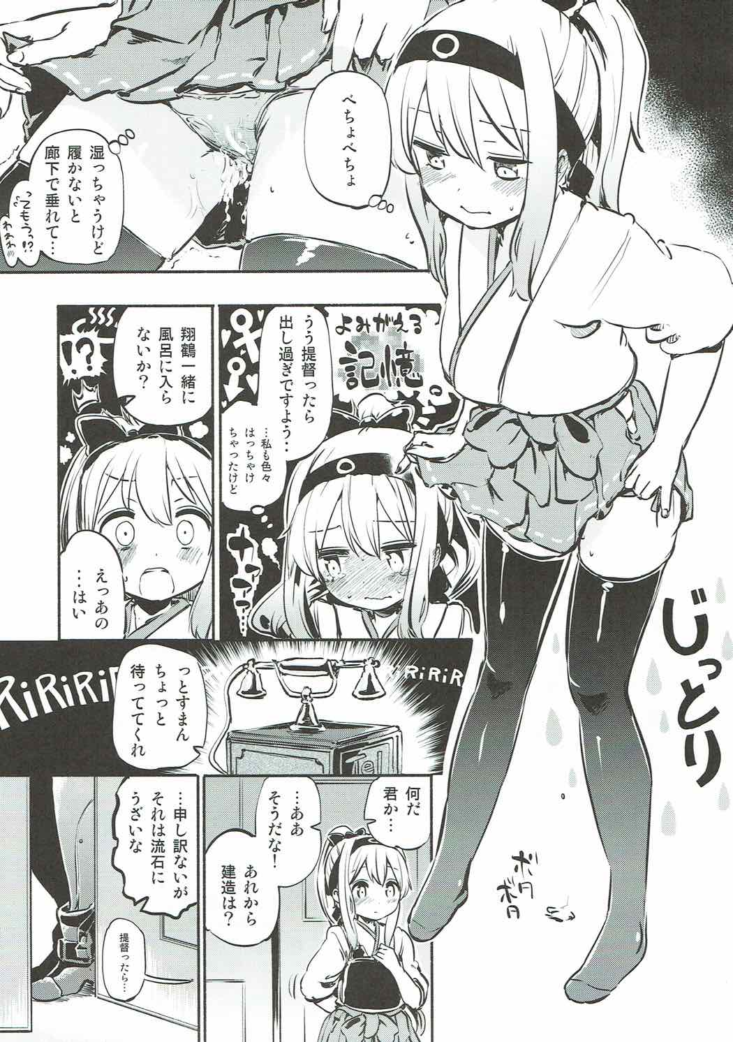 ポニテ 12ページ