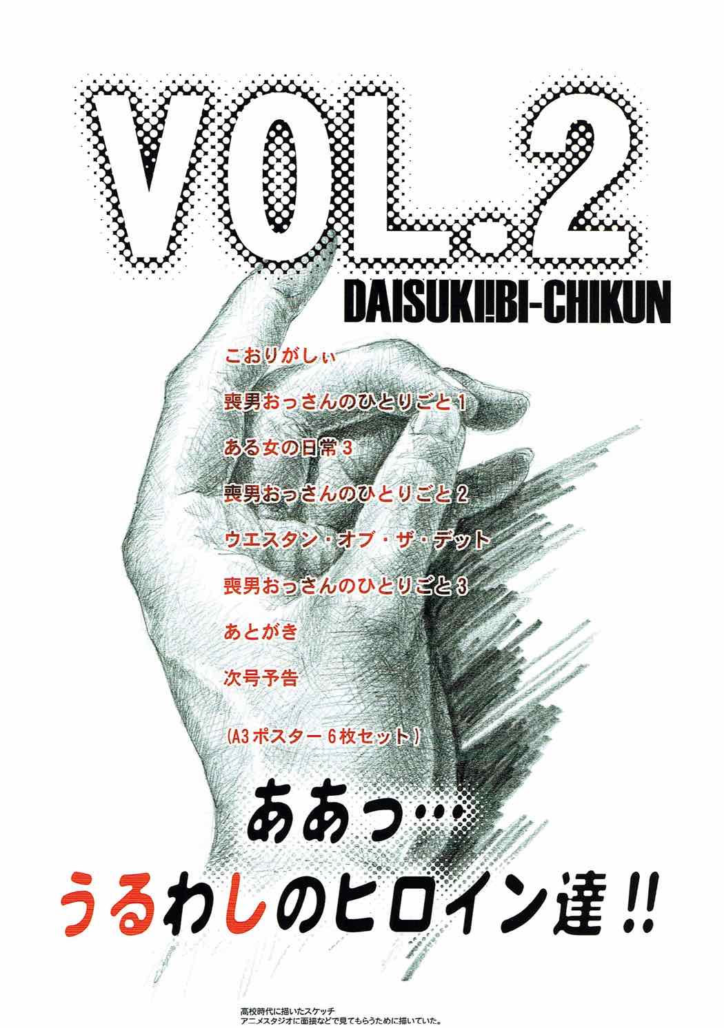 NAKEDGIRLS2 あぁっ･･･大好き!!ビーチクン うるわしのヒロイン達!! VOL.2 3ページ