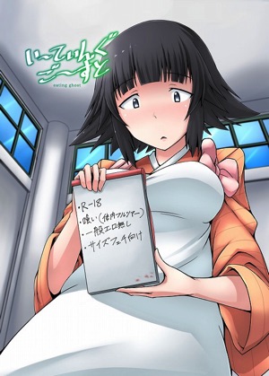 い〜てぃんぐご〜すと