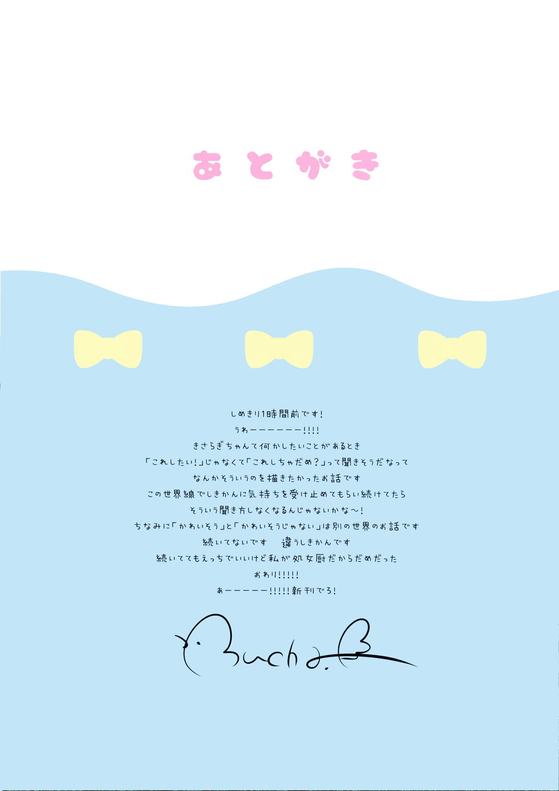 きさらぎちゃんはかわいそうじゃない!2 11ページ