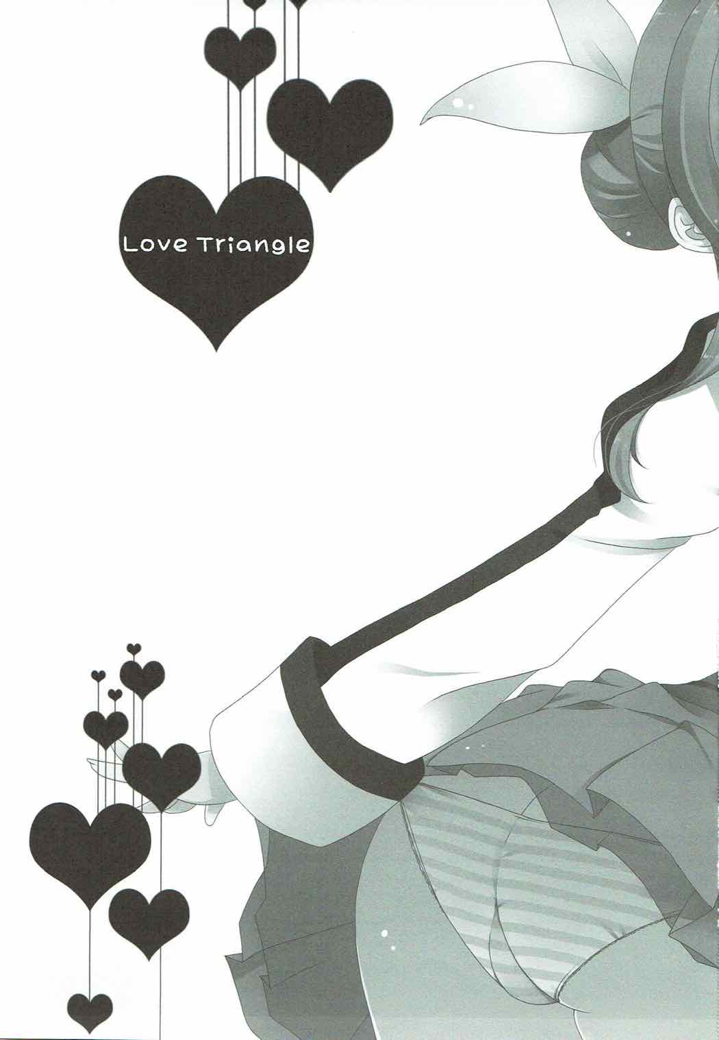 love Triangle 2ページ