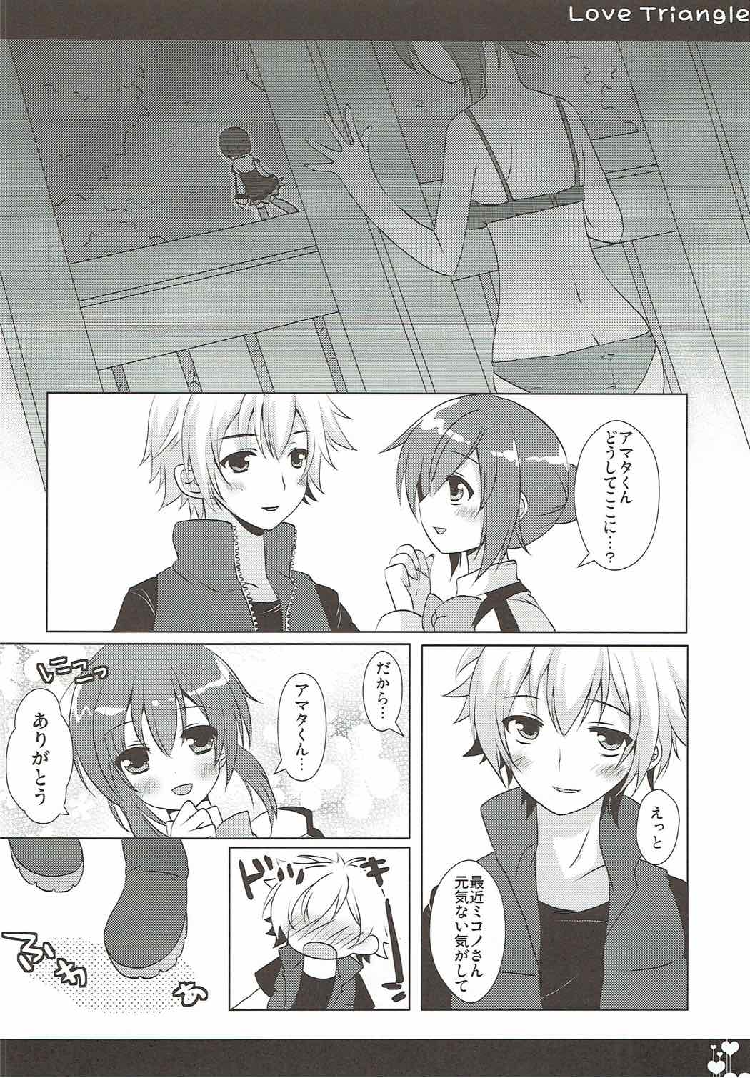 love Triangle 9ページ
