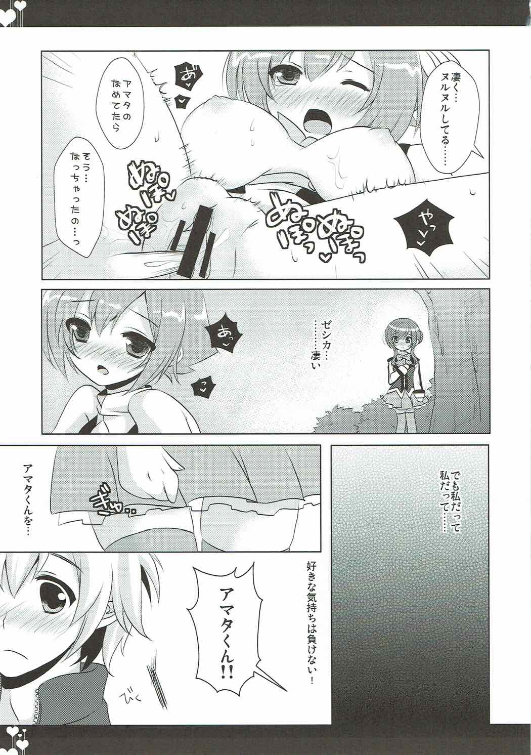 love Triangle 16ページ