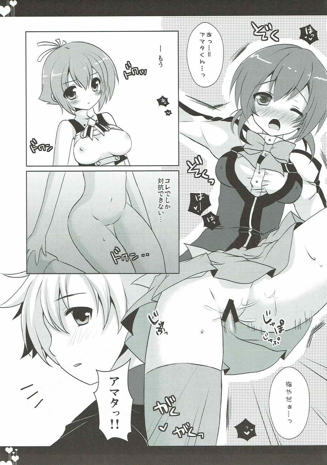 love Triangle 18ページ