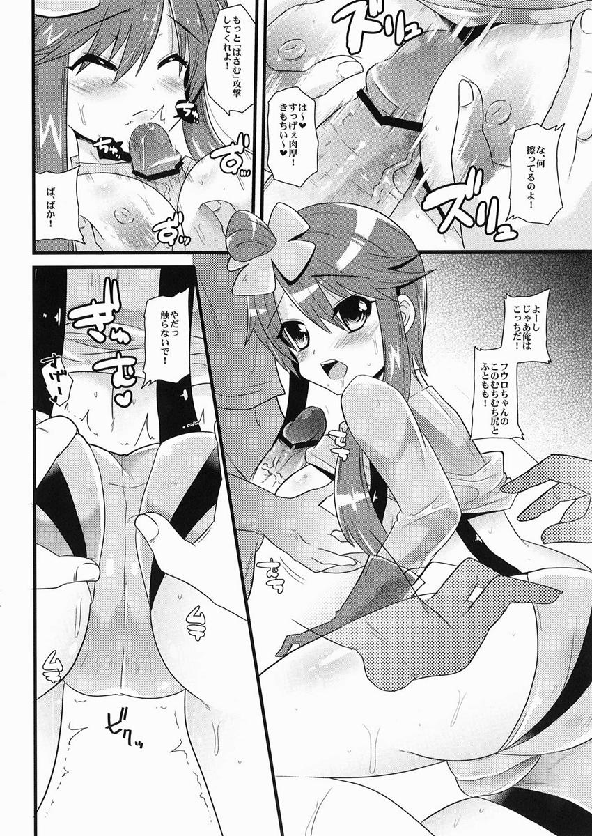 特性ぶっとびボディ 8ページ