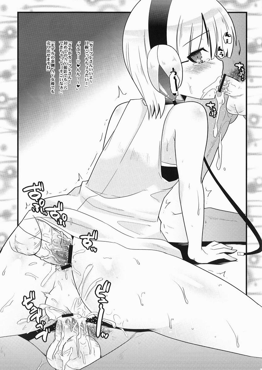 特性ぶっとびボディ 19ページ
