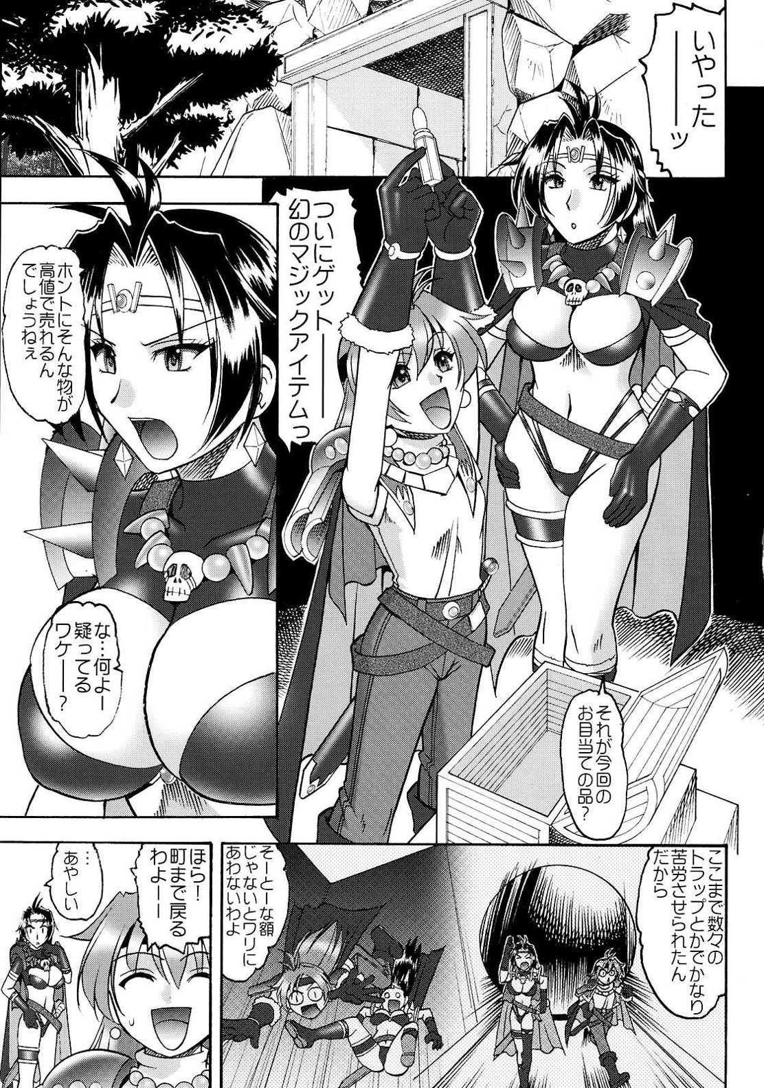 白蛇竜股 2ページ