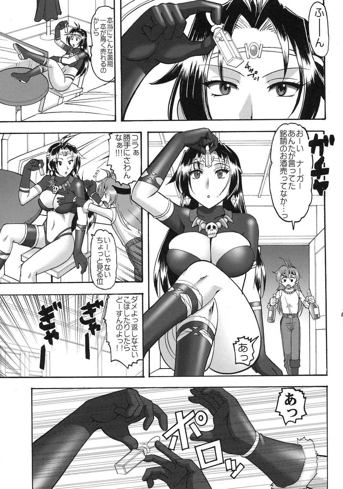 白蛇竜股 6ページ