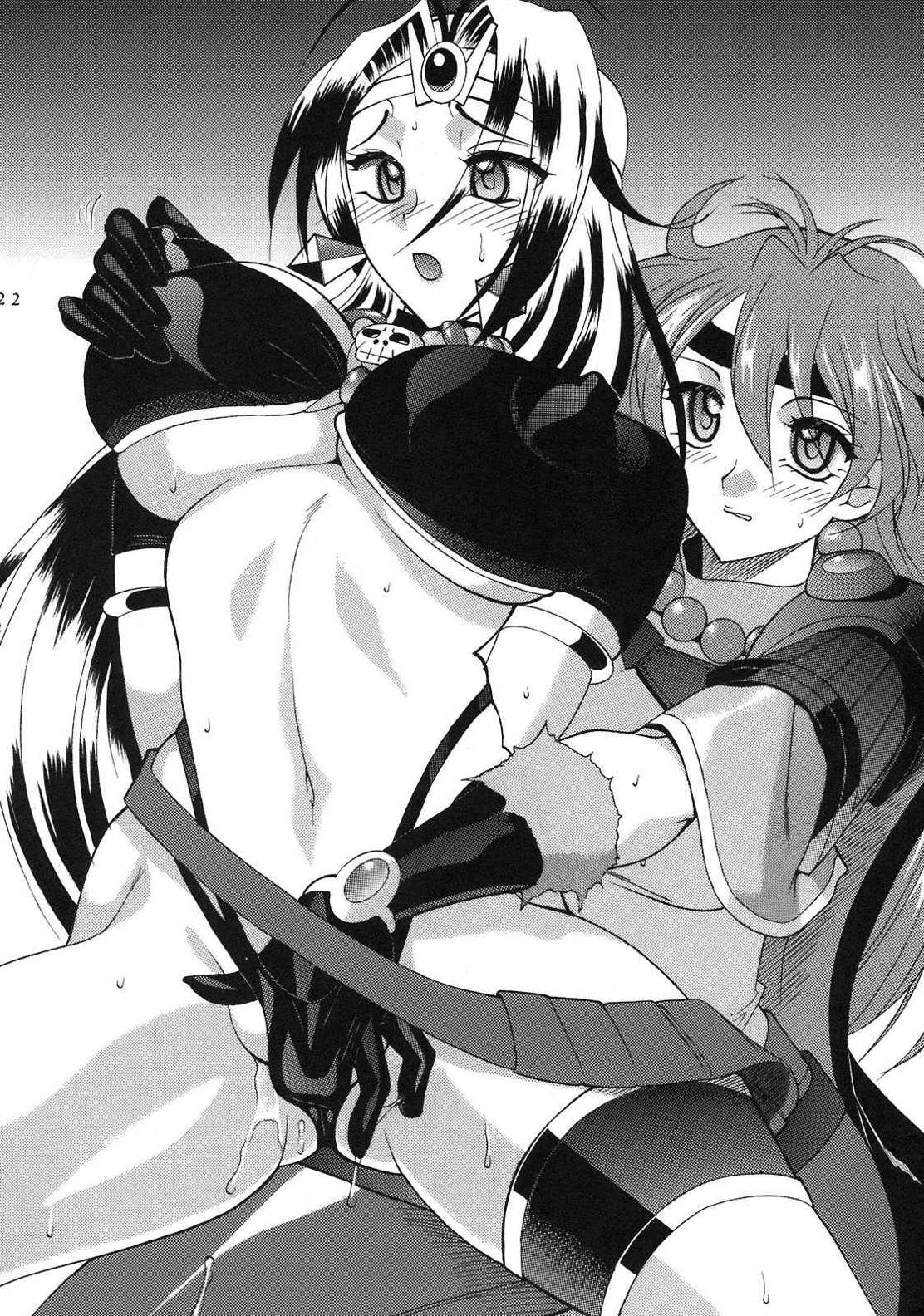 白蛇竜股 21ページ
