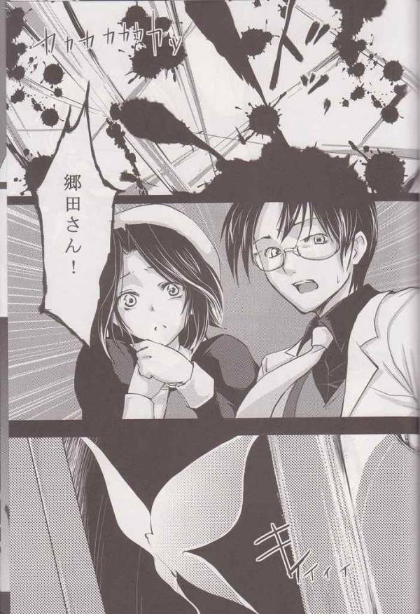 Always Turn of the Golden Witch 2ページ