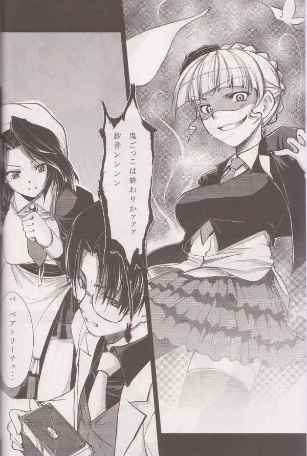 Always Turn of the Golden Witch 3ページ