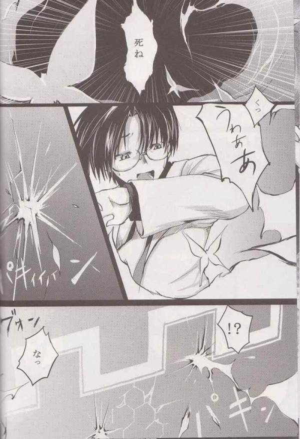 Always Turn of the Golden Witch 5ページ