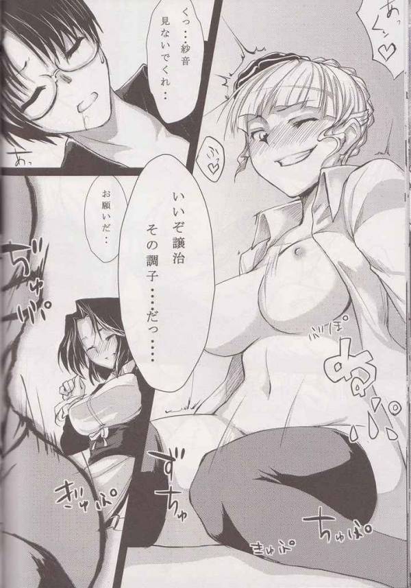 Always Turn of the Golden Witch 14ページ