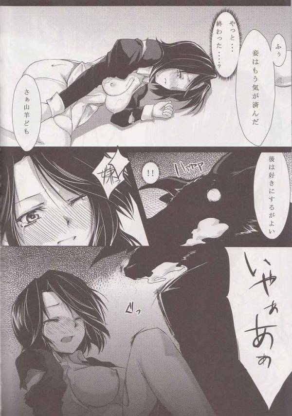 Always Turn of the Golden Witch 22ページ