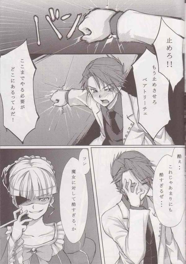 Always Turn of the Golden Witch 23ページ