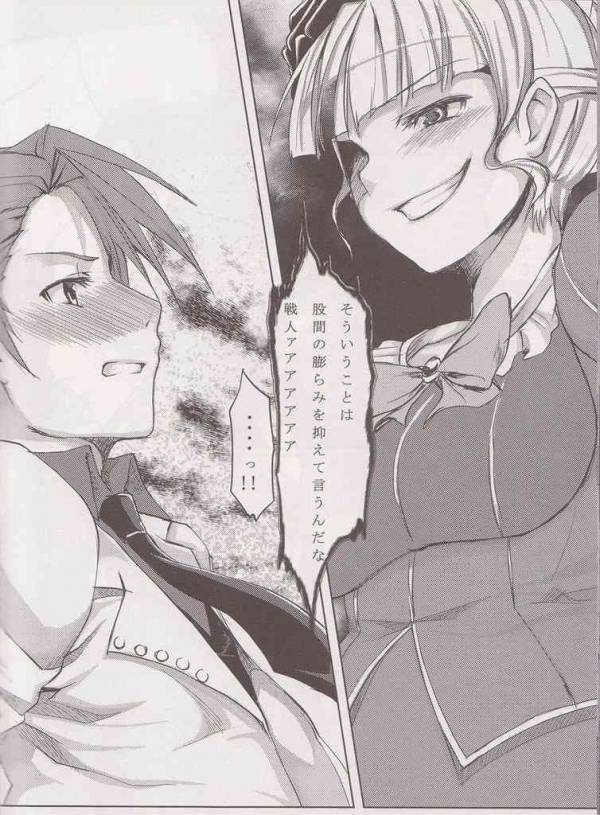 Always Turn of the Golden Witch 24ページ