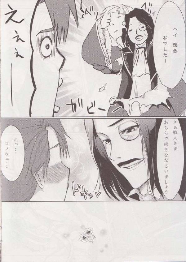 Always Turn of the Golden Witch 26ページ