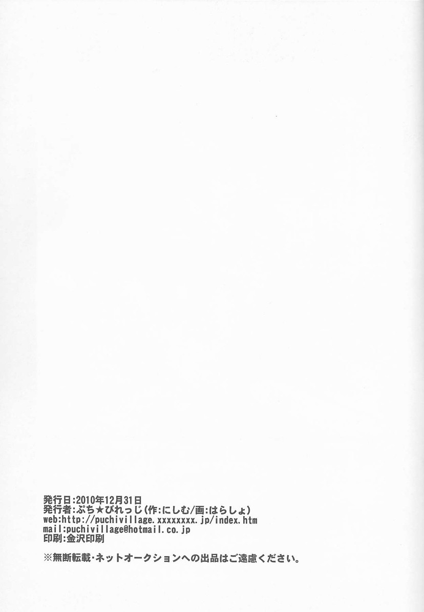 俺の同居人がこんなに可愛いわけがない〜サードチルドレン編〜 33ページ