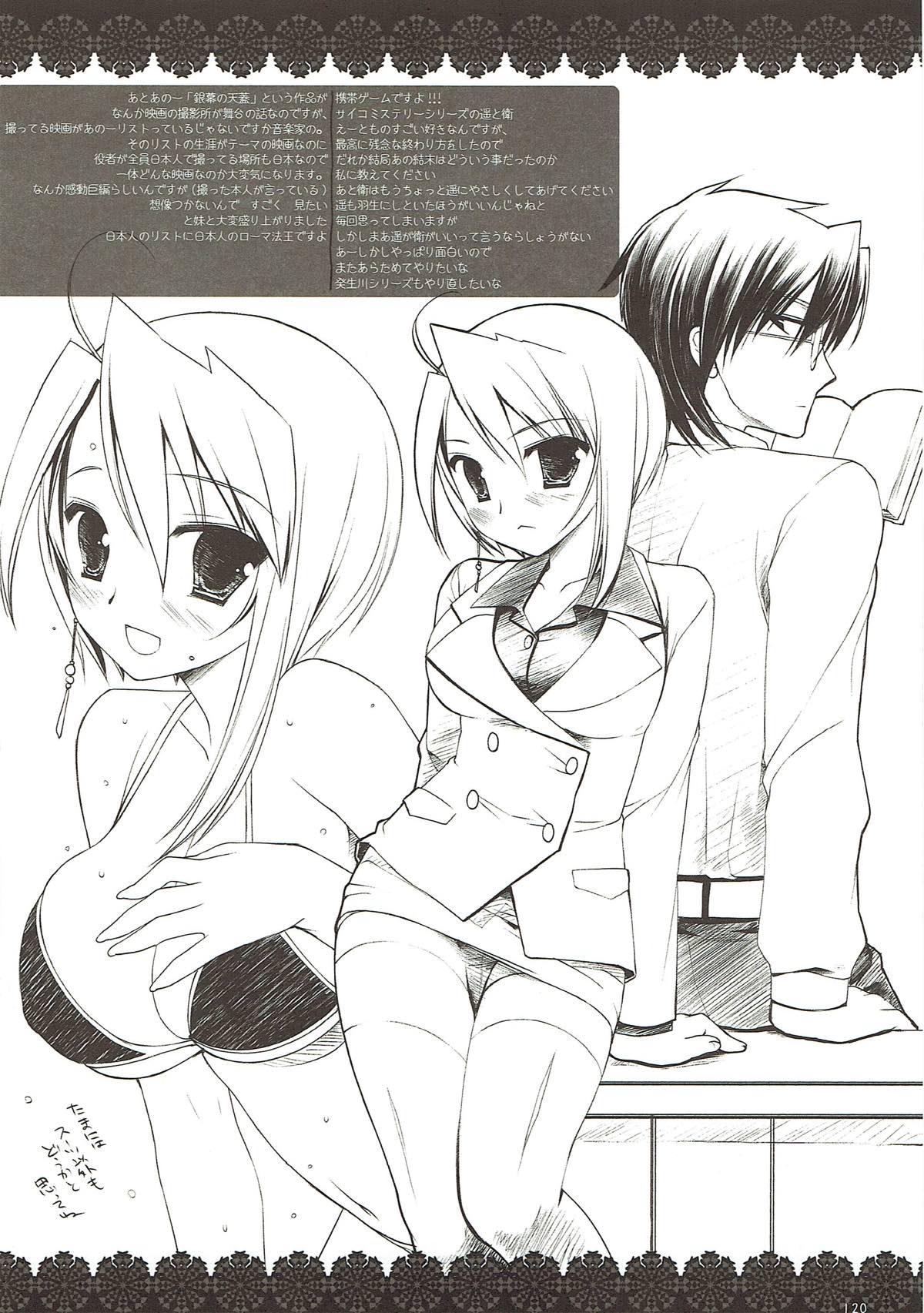 Classic4 119ページ