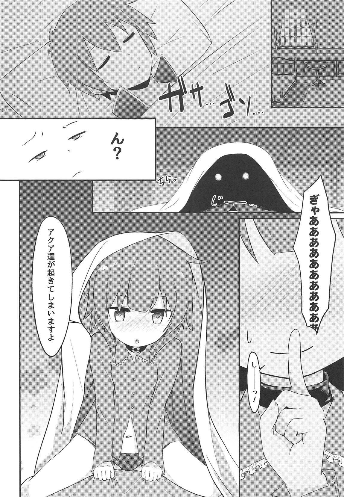 【緊急クエスト】ロリっ子めぐみんを攻略せよ!! 23ページ
