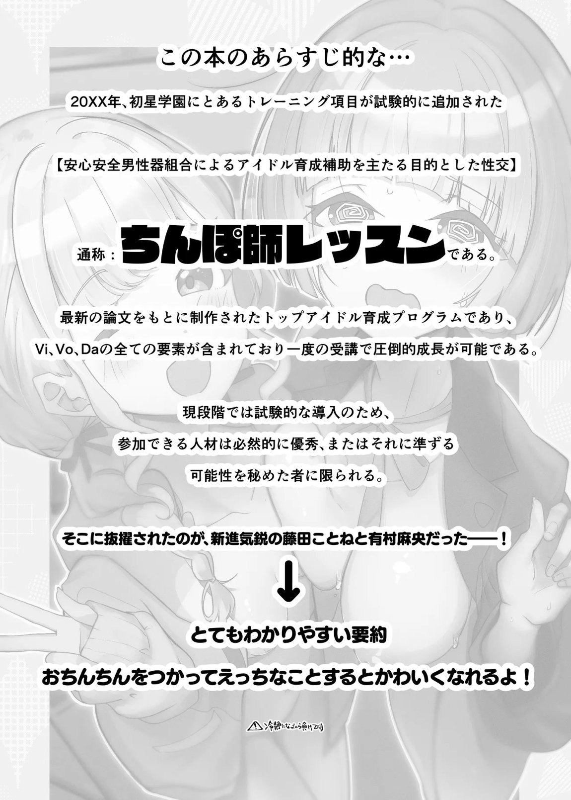 可愛いのすゝめ？！ 2ページ