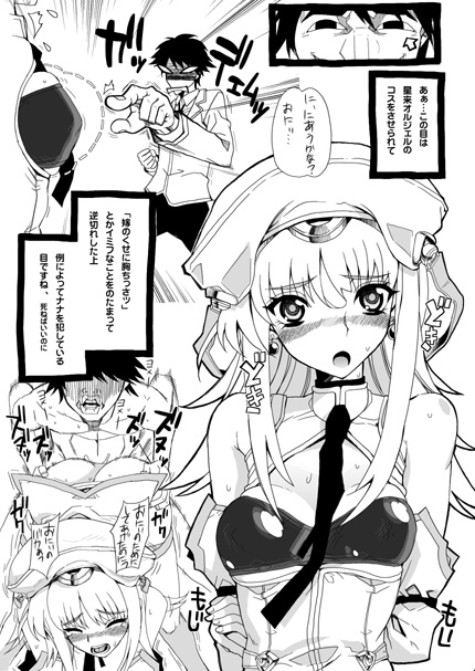 Chaos na Rakugaki!! 5ページ