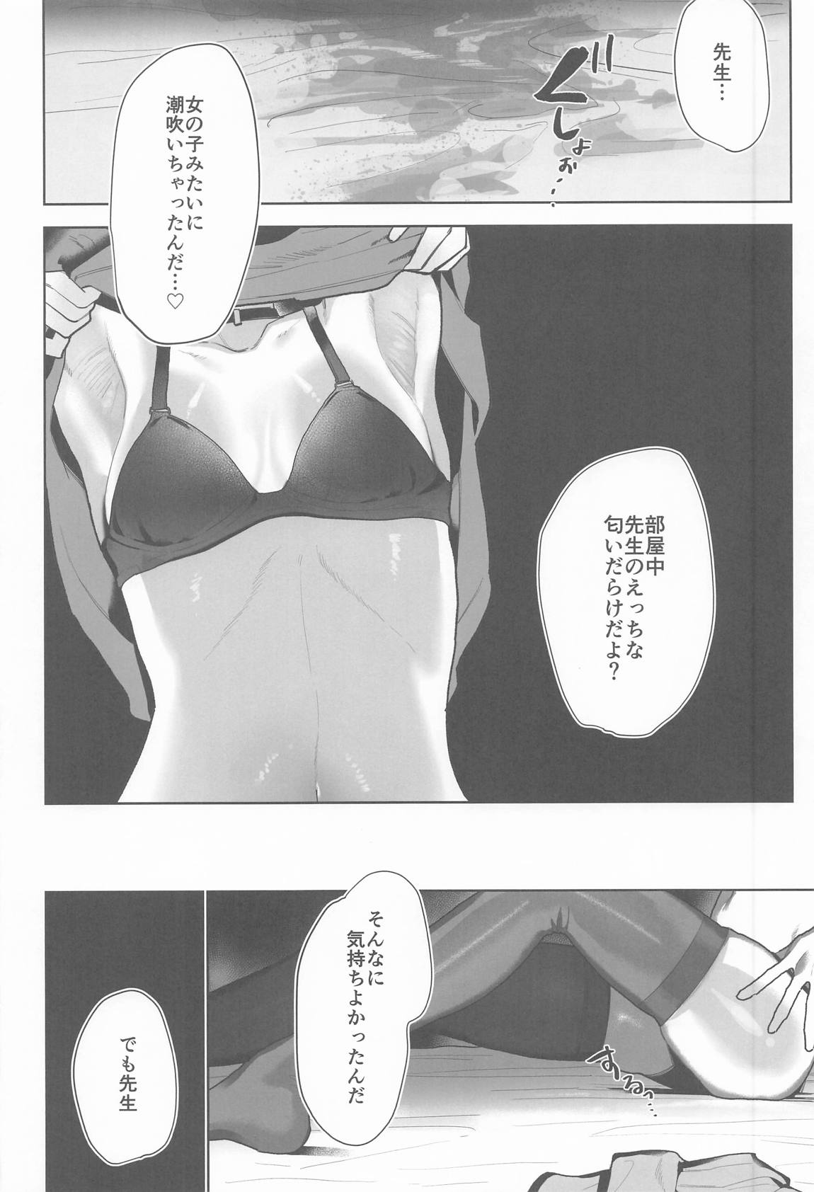 甘カヨコ責 25ページ