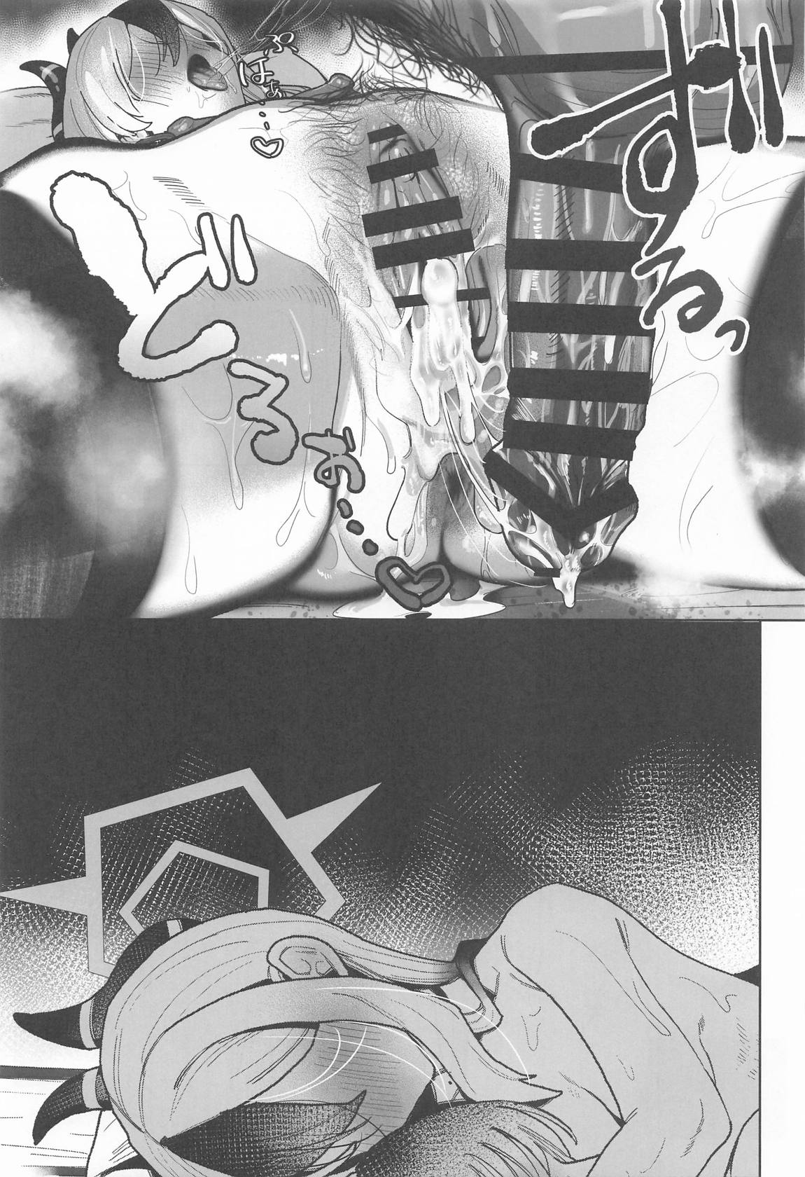 甘カヨコ責 42ページ