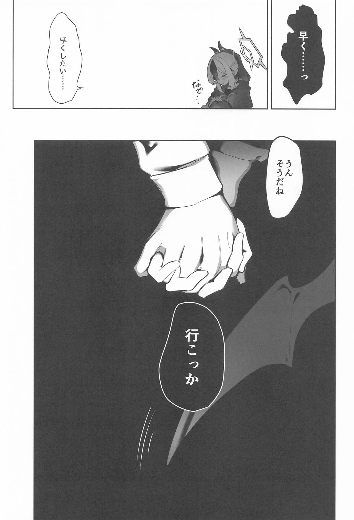 甘カヨコ責 44ページ