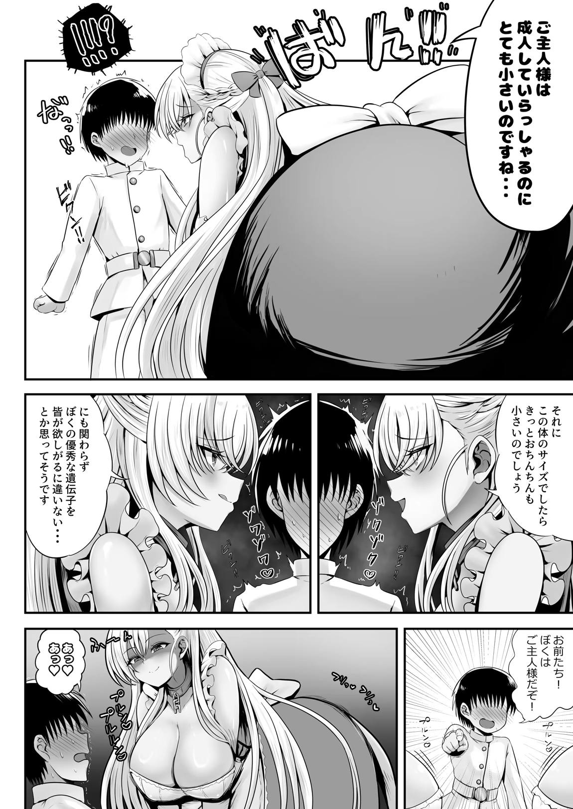 ベルファスト3人に男の尊厳を踏みにじられて玉潰しされる本 5ページ