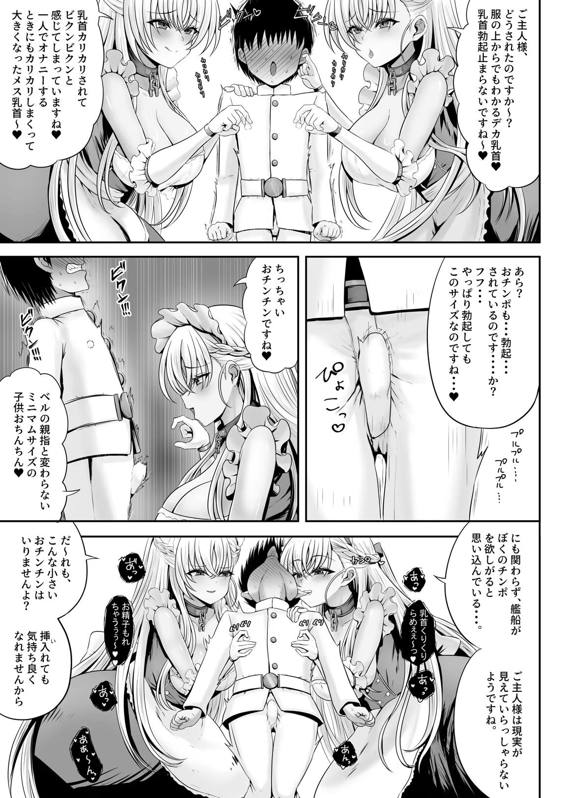 ベルファスト3人に男の尊厳を踏みにじられて玉潰しされる本 6ページ